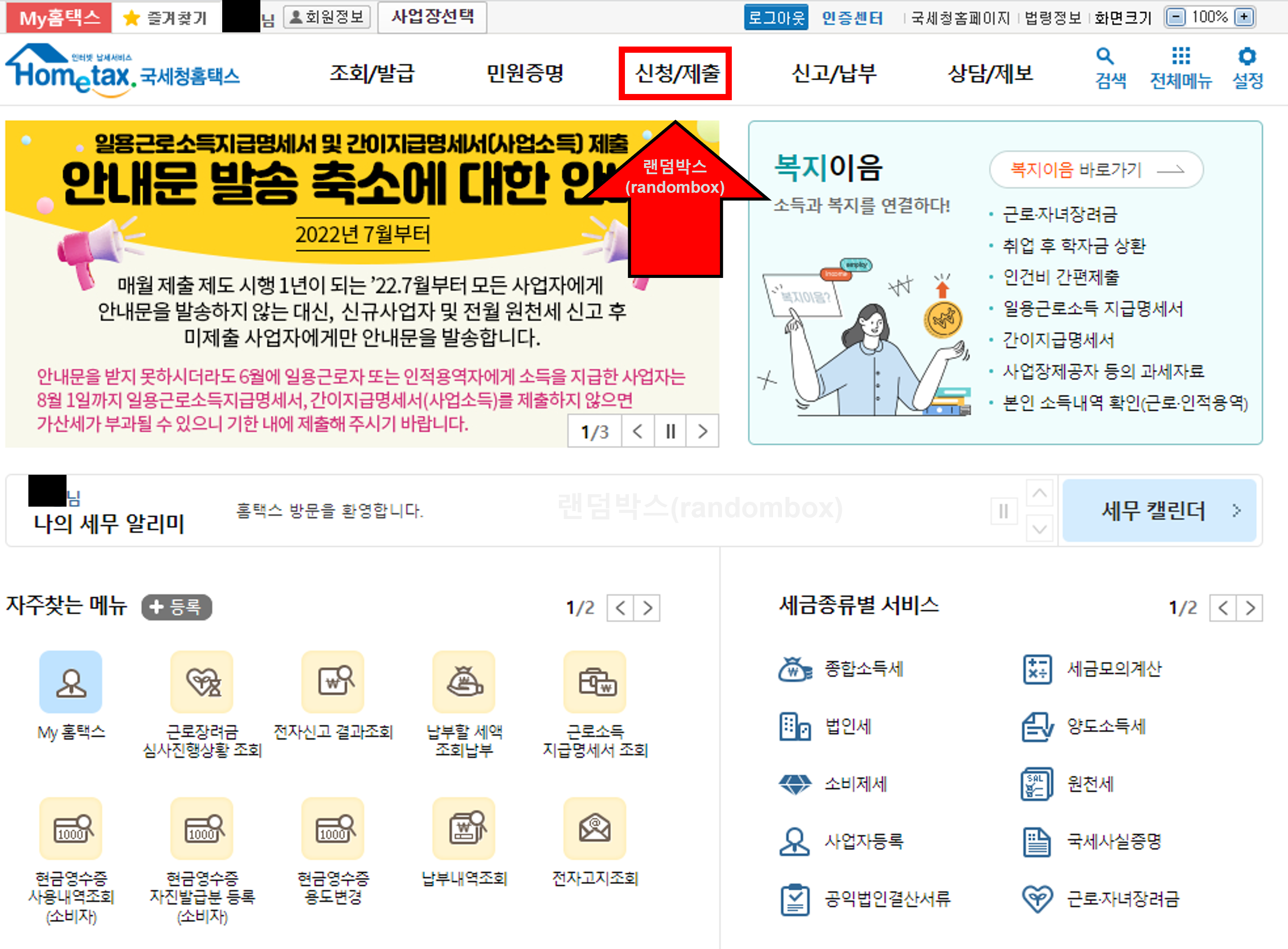 사업자등록증 주소변경