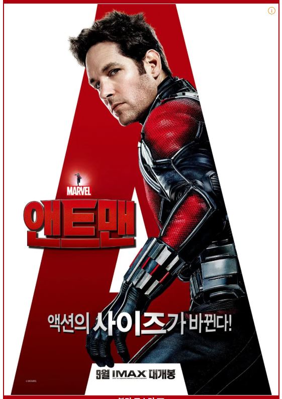 영화 <앤트맨>에서는 양자역학, 초소형화 기술을 발견할 수 있다. 이 기술을 실제로 구현 가능할까 알아본다.