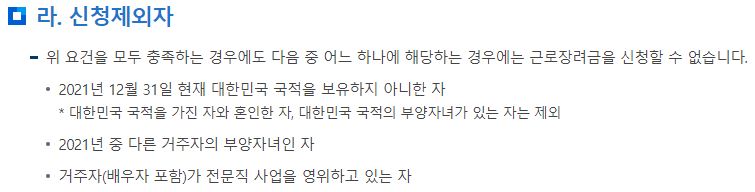 2023년 근로장려금 총정리