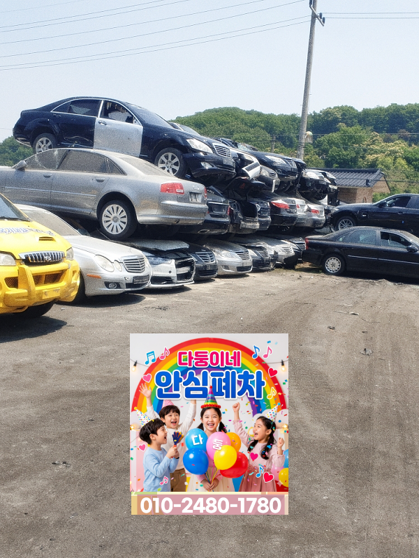 압류차폐차 책임보험 유지 점검