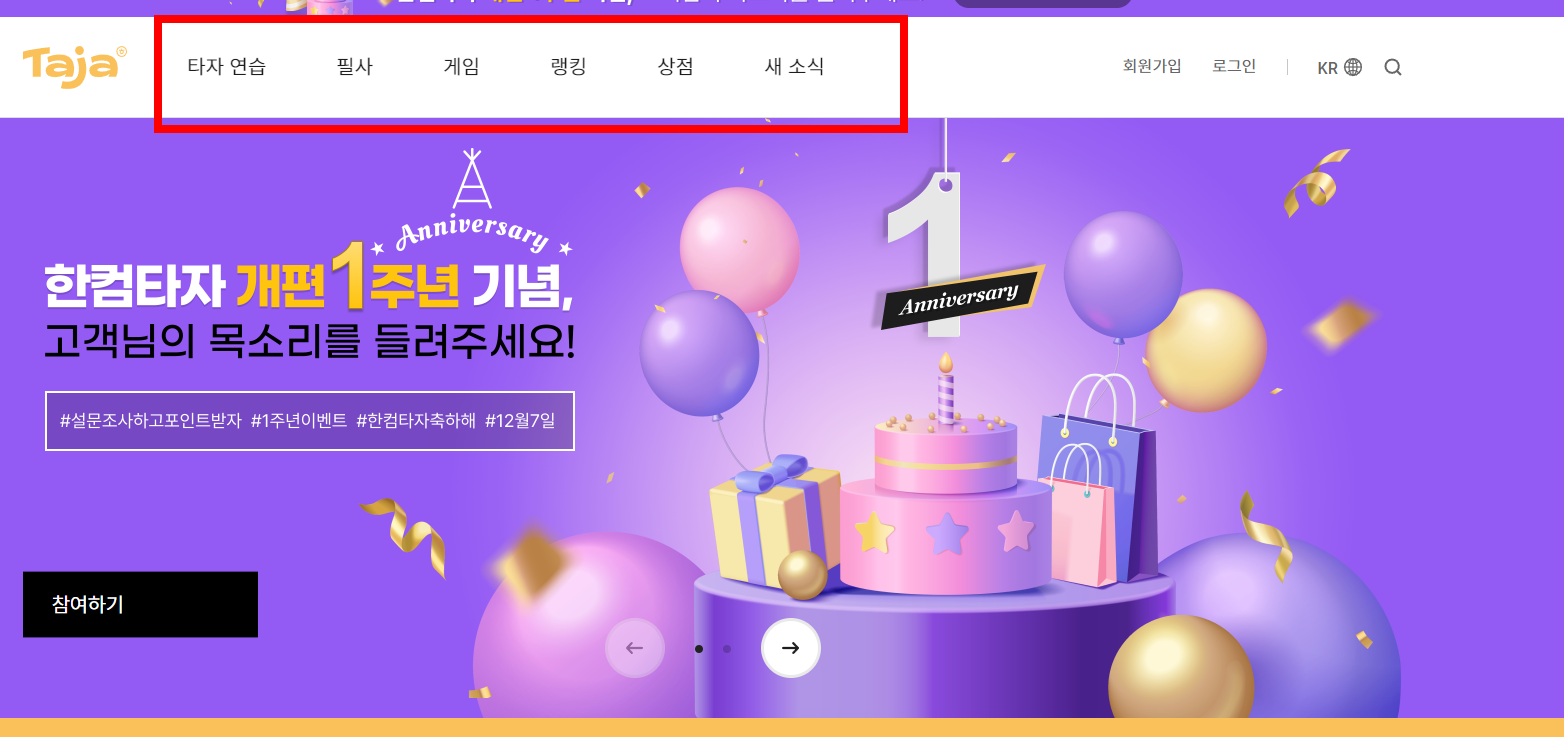 한글타자연습 무료 설치 방법