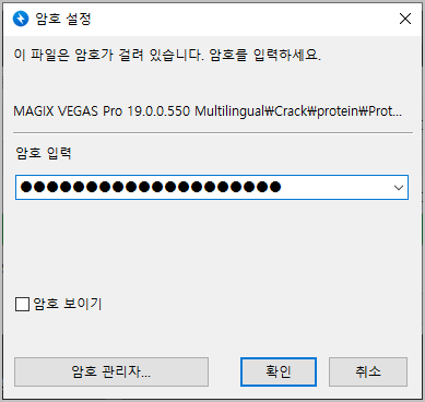 베가스 암호