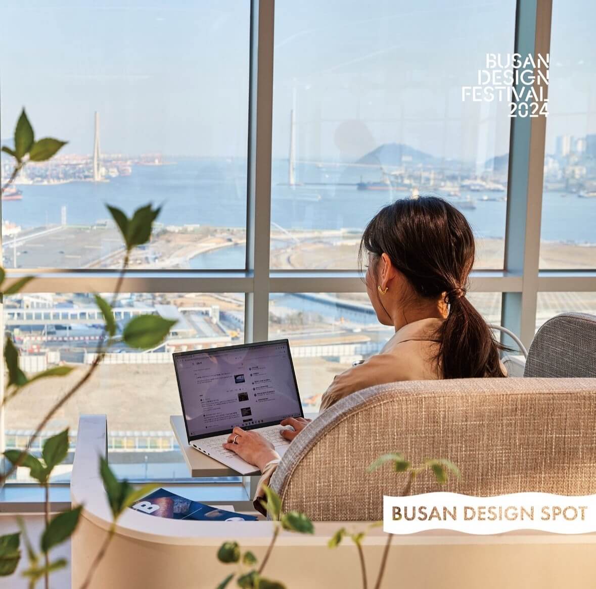 2024 서울 / 부산 디자인 페스티벌