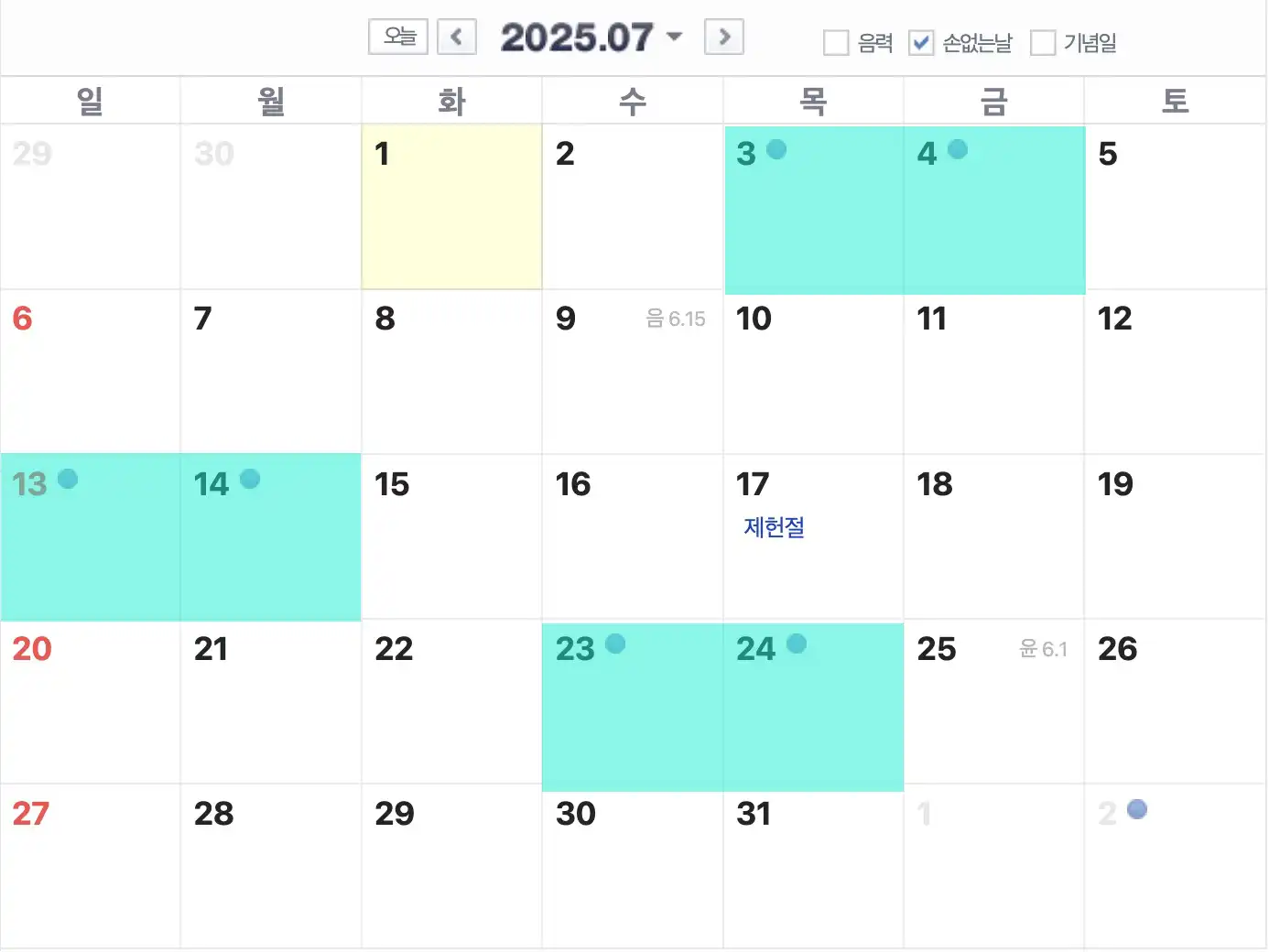 7월 손없는 날