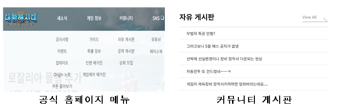 대항해시대 오리진 공식 홈페이지 커뮤니티 섬네일 이미지