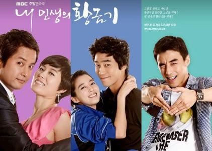 노인, 노년, 황혼을 다룬 드라마 내 인생의 황금기 다시보기 추천