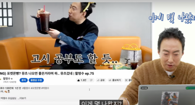 박명수의 유튜브 채널 할명수