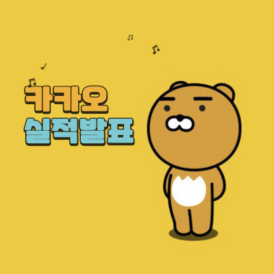 카카오뱅크_카카오