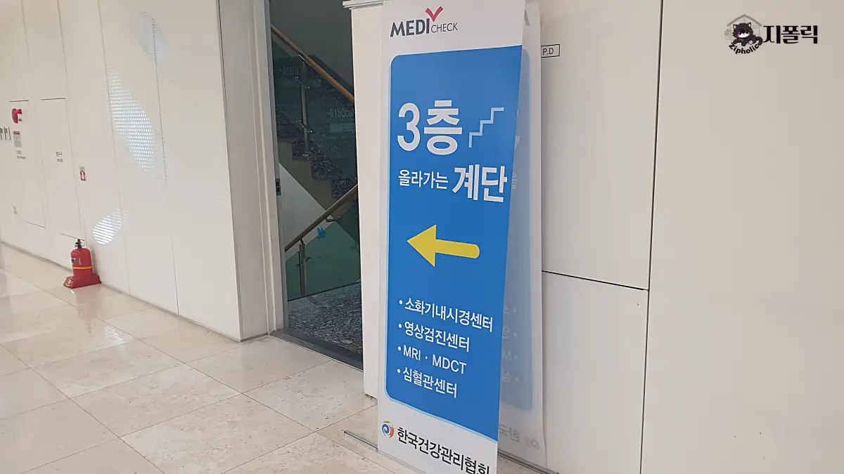 건강검진센터-내부-2층-3층계단