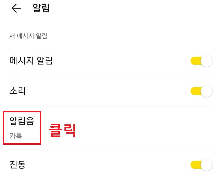 알림음 클릭함