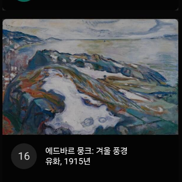 #알베르티나 미술관 #비엔나 미술관 #오스트리아 미술관