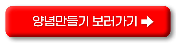 절임배추 20kg 몇포기 양념