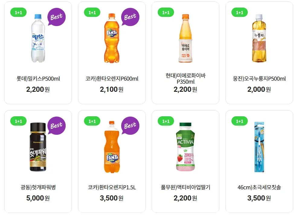 CU-3월-행사-상품