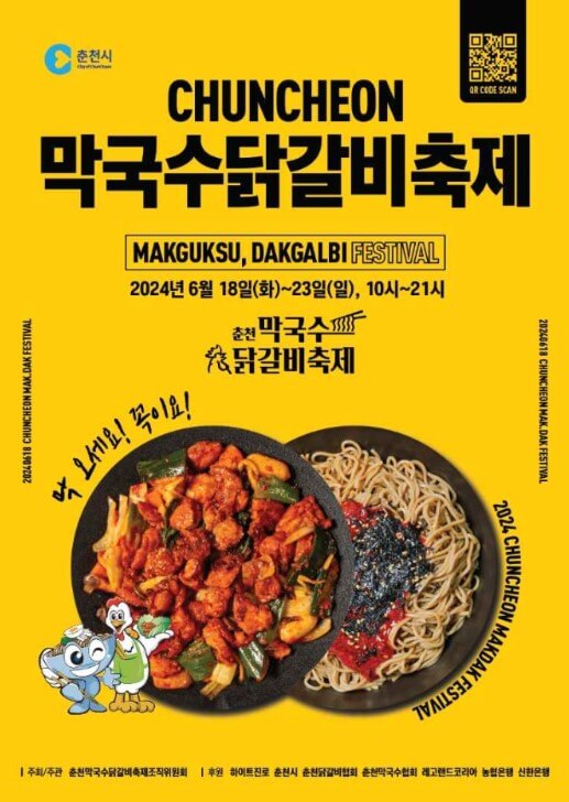 6월 전국축제 일정표 [강원도]