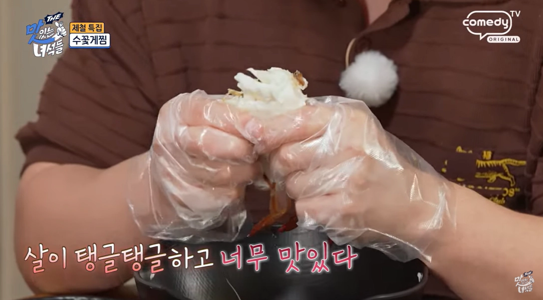 수꽃게찜