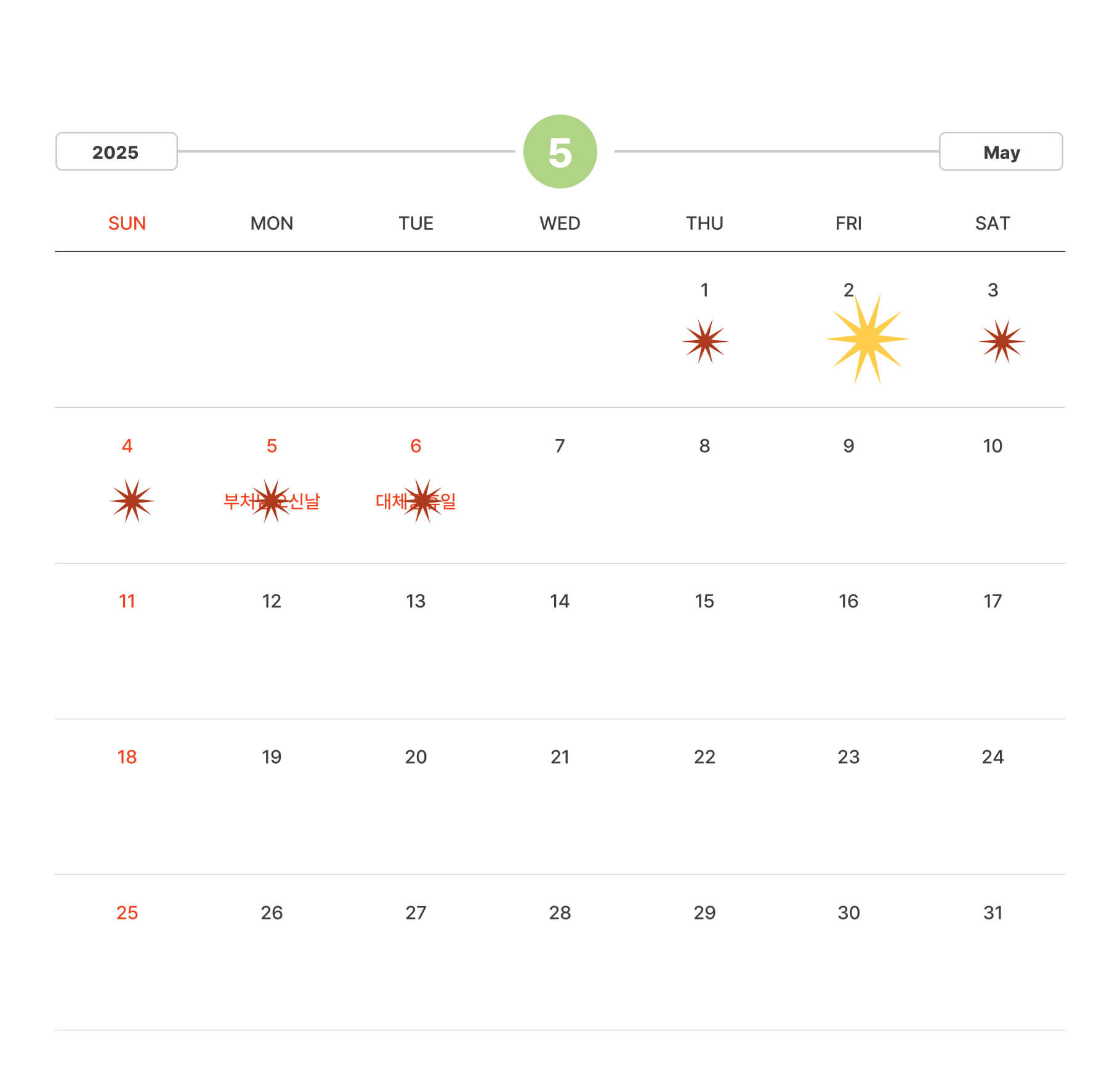2025년 황금연휴3