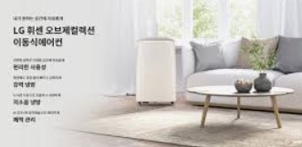 LG 휘센 오브제 컬렉션