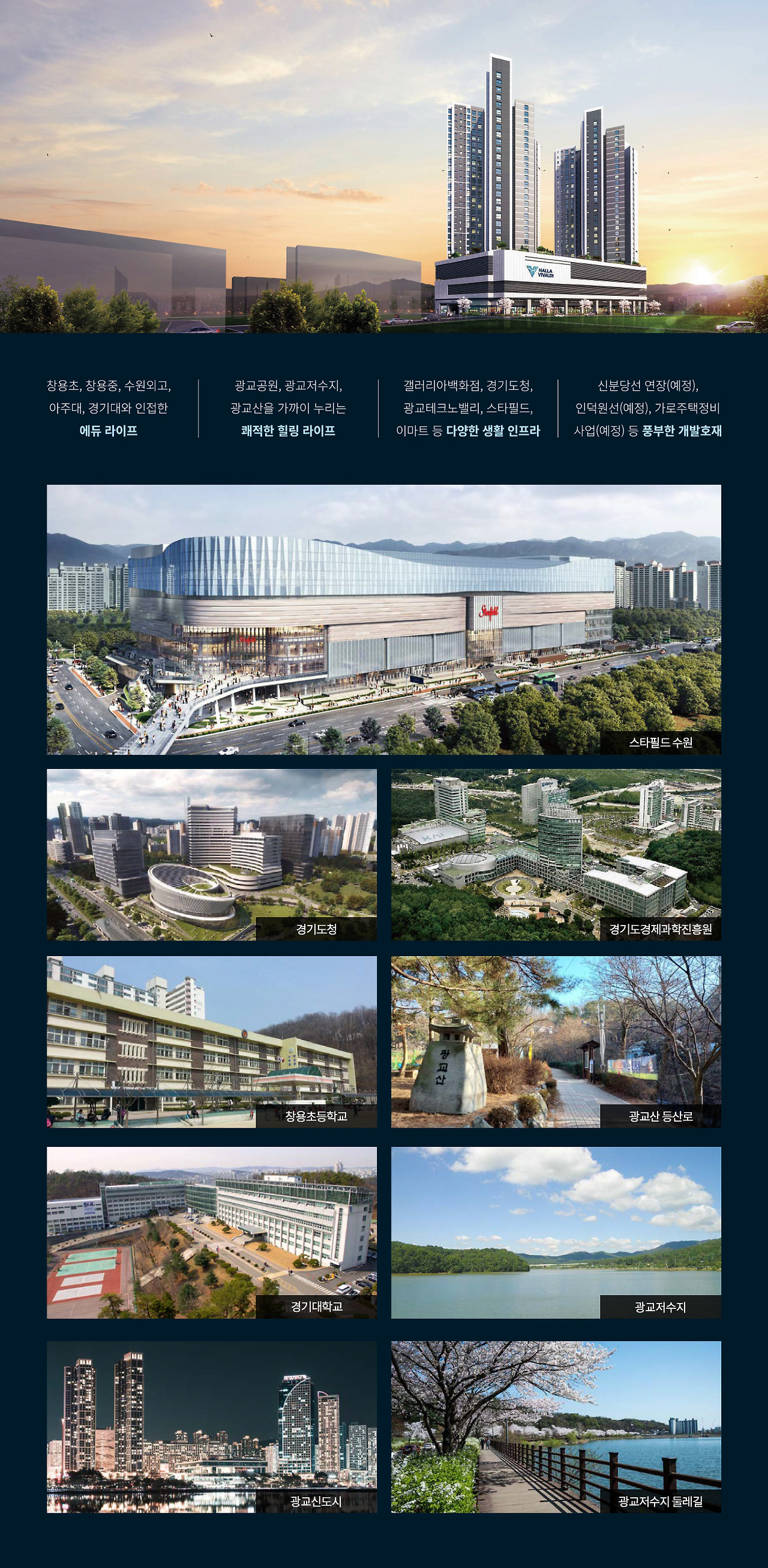 서광교 한라비발디 레이크포레 인프라
