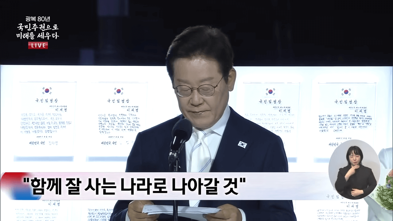 국민임명식