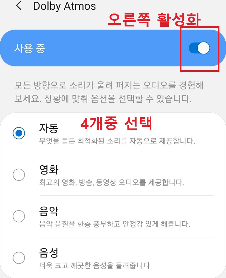 상단 버튼 오른쪽으로 옮긴 후 아래쪽 버튼 4개중 1개 선택함