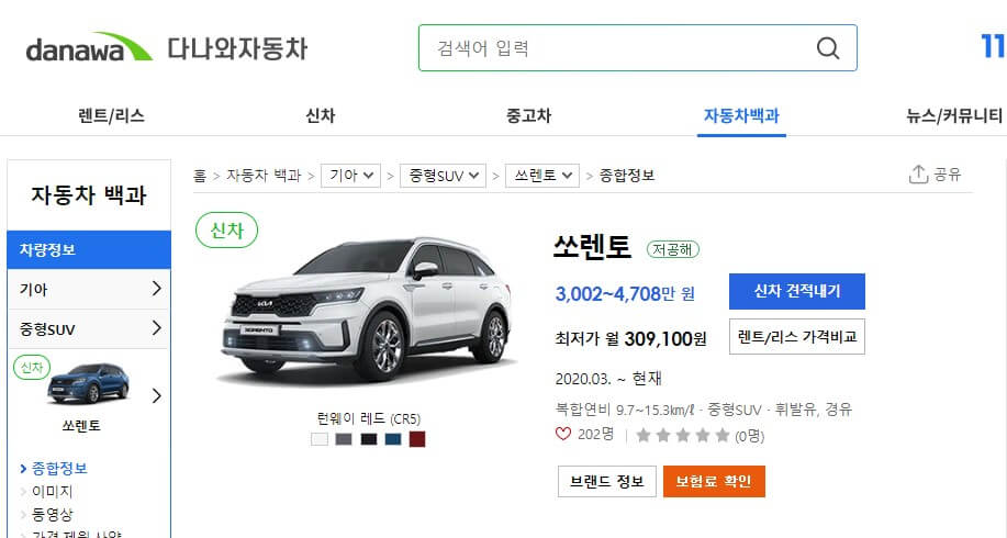 다나와-검색