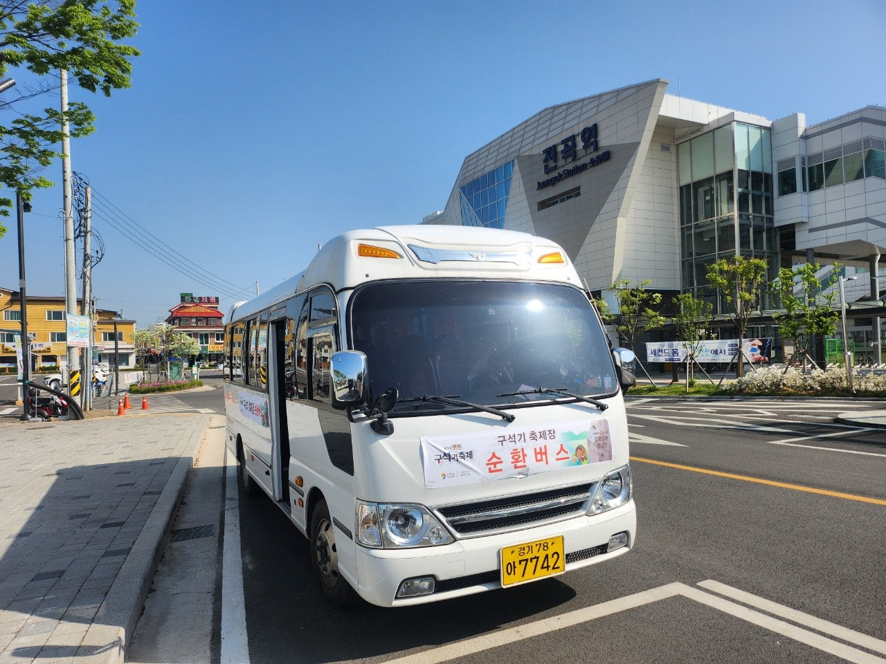 5월축제