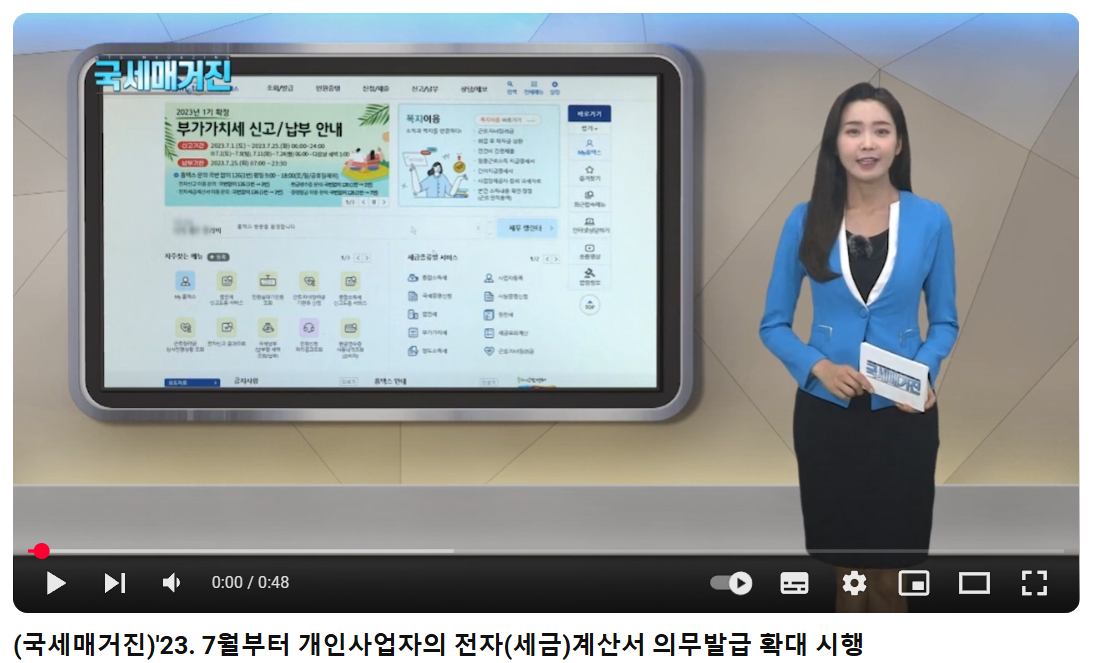 개인사업자 의무발행