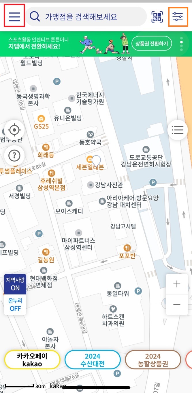 제로페이