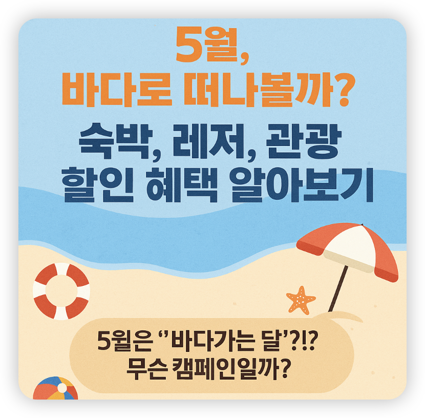 5월-연휴-썸네일