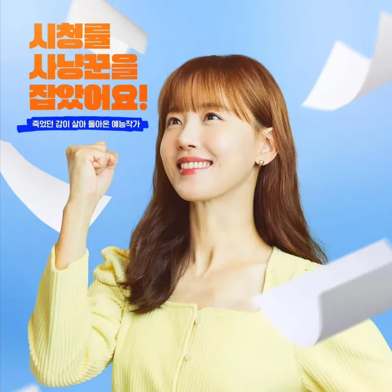 비밀은 없어에서 온우주 역을 맡은 강한나