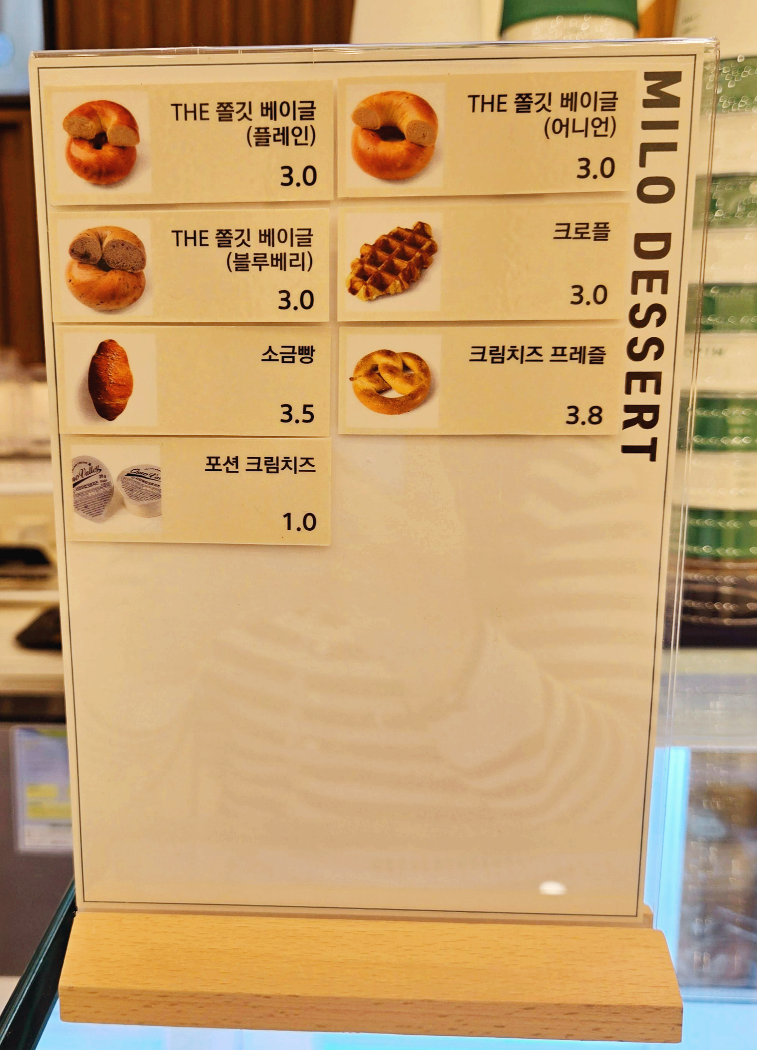 마일로