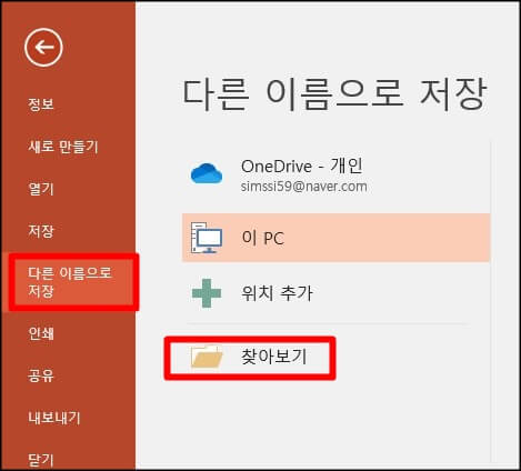 찾아보기-메뉴-클릭