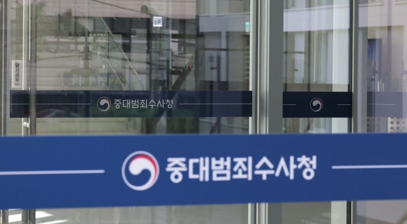 중수청 대마 밀수 첫 구속, 출범 16일 만에 무슨 일이 있었나 참고 이미지 2
