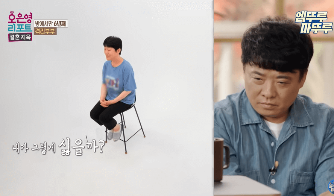 오은영 리포트 - 결혼 지옥