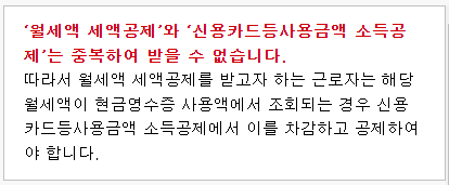 연말정산