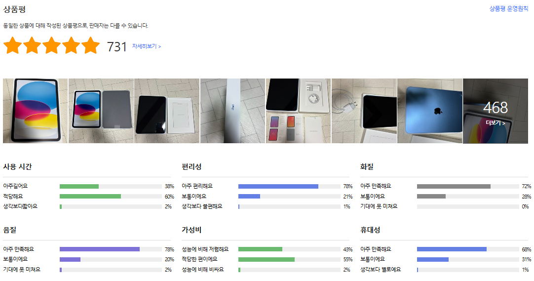 아이패드 11세대 A16 후기 2