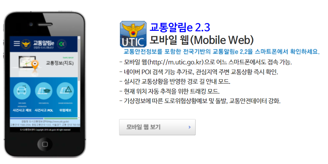 도시교통정보센터