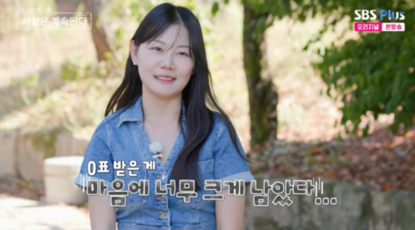 나솔사계-돌싱특집-10기-16기-22기