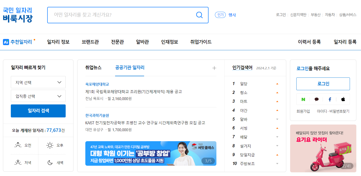 벼룩시장 홈페이지