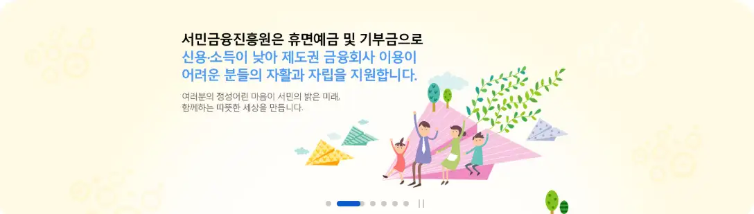 서민금융통합지원센터 활용 가이드 숨겨진 자산 찾기