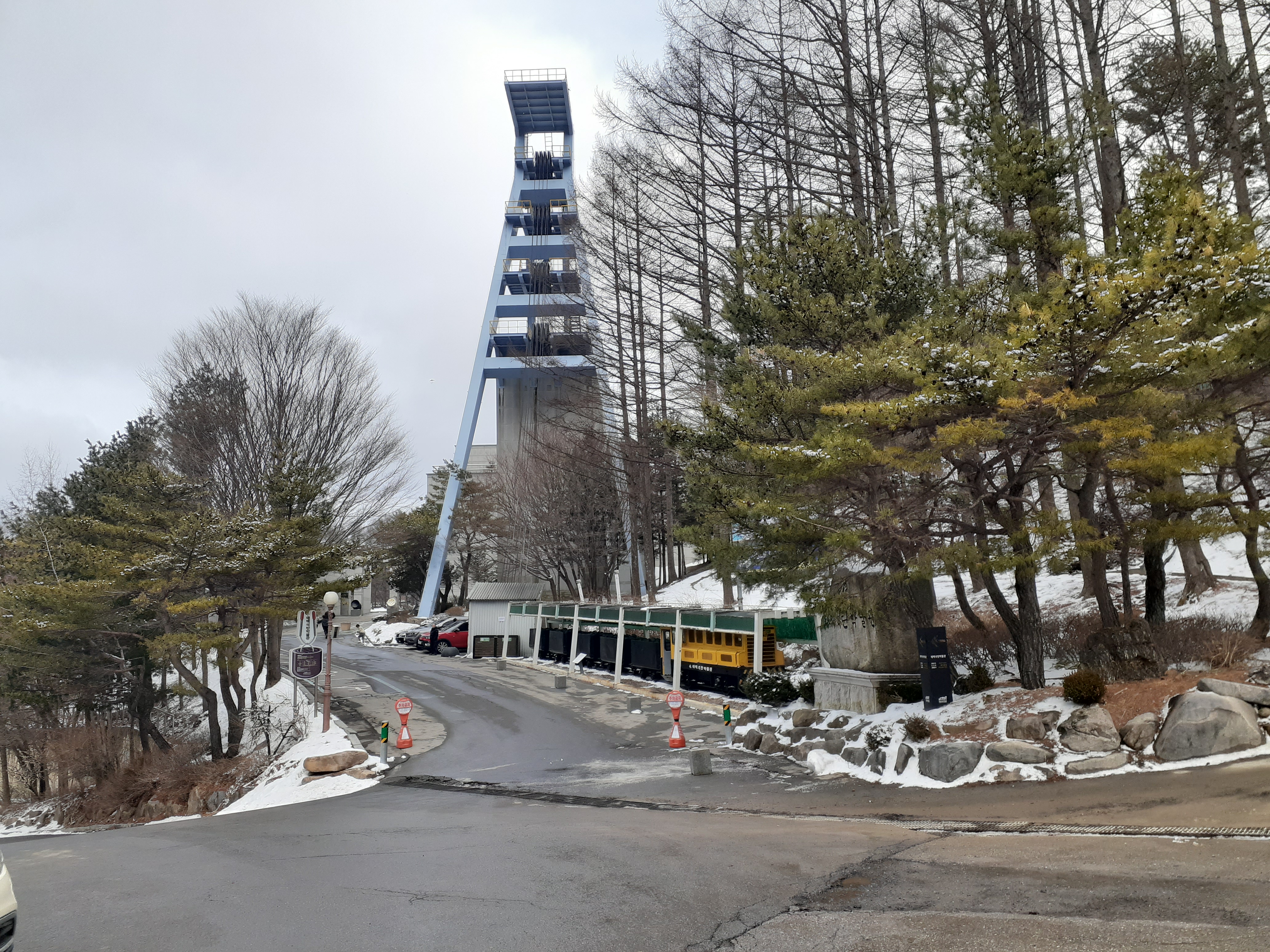 태백석탄박물관