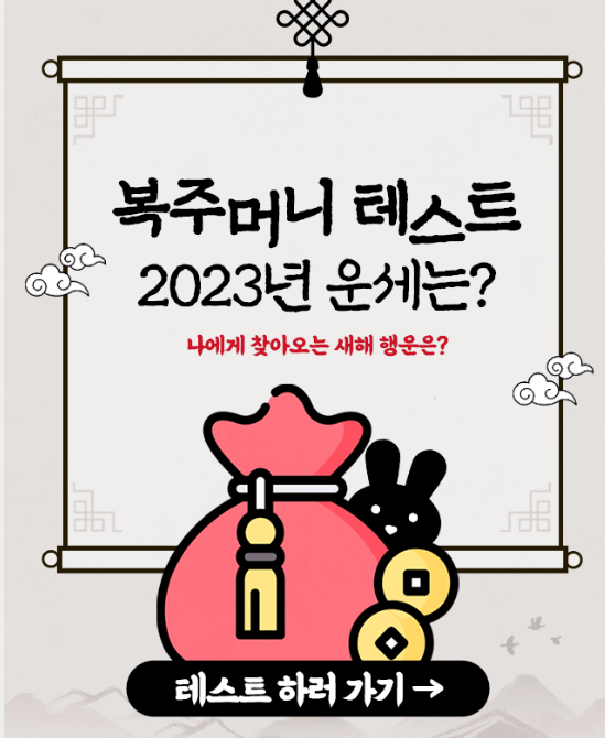 복주머니 테스트