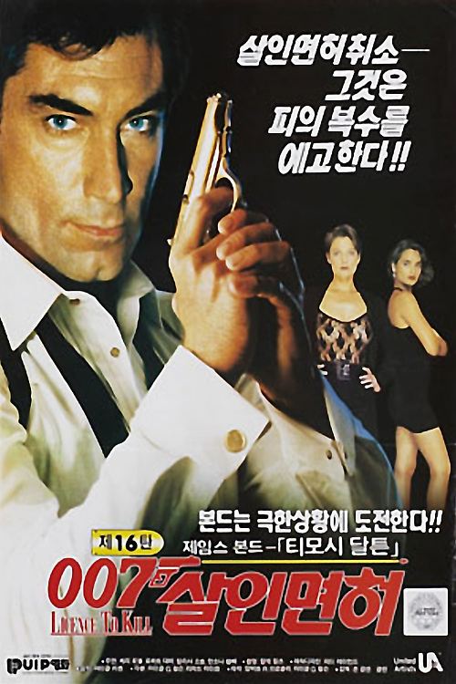 007 포스터