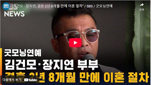 김건모 장지연 이혼