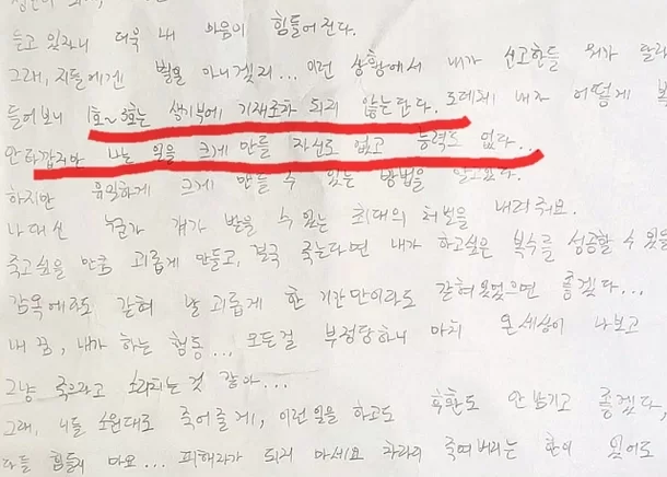 도 넘는 괴롭힘에 어렵게 용기 낸 도움의 요청을 외면당한 김 군