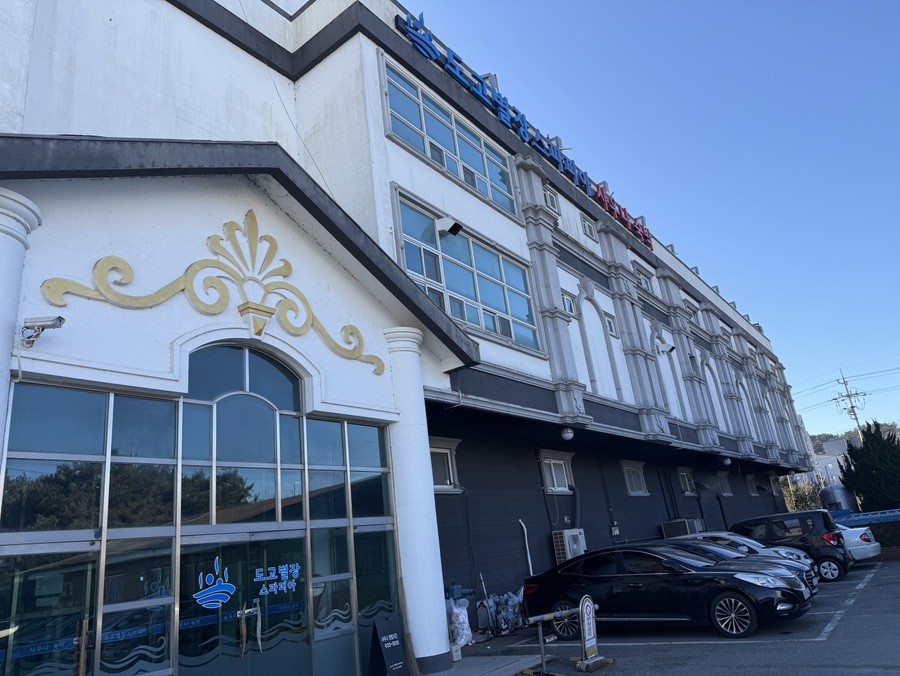 아산 도고별장스파피아 외관 모습, 조용한 분위기의 도고온천 스파 시설 전경