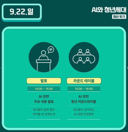 9월 22일 행사