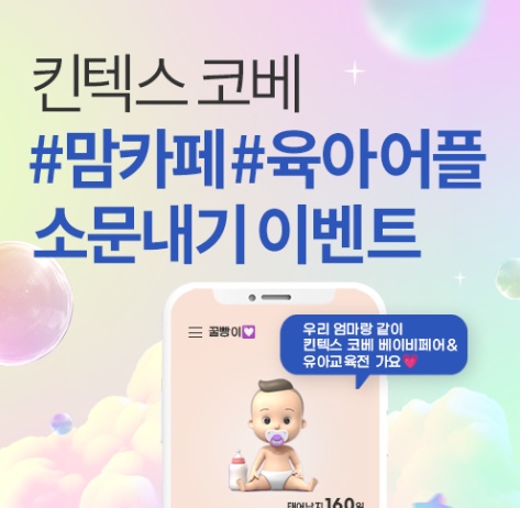 코베 베이비페어 킨텍스 2025 8월
