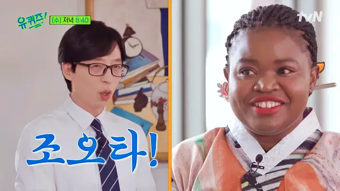 유퀴즈 온더블럭 판소리의 매력에 빠져 삼성전자 그만두고 한국으로 유학 온 소리꾼 마포 로르