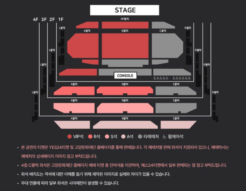 2023 이찬원 콘서트 총정리